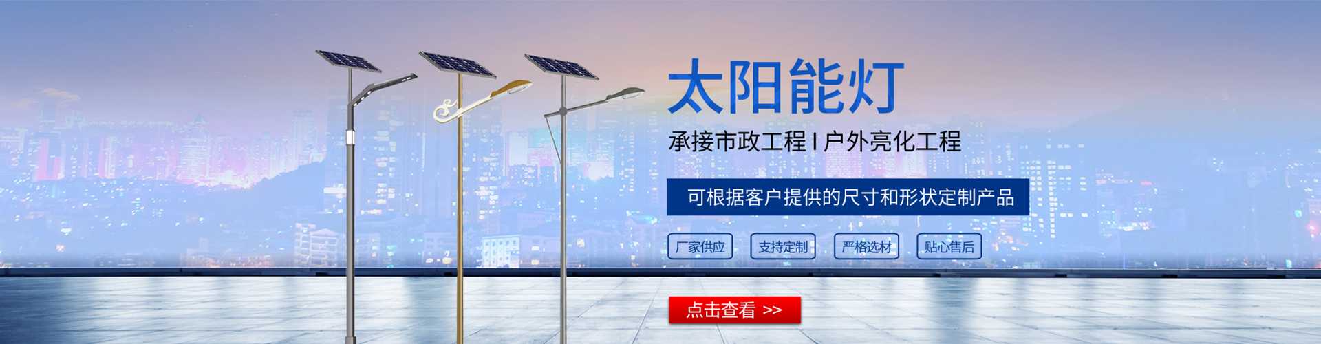 勉县太阳能路灯哪家好